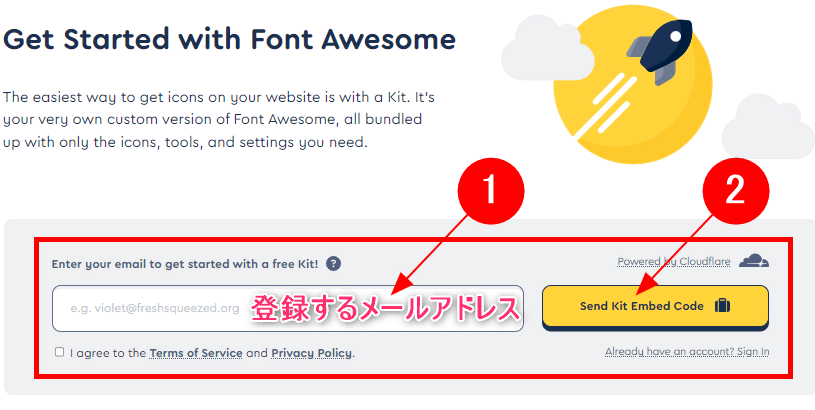 font awesomeの会員登録手順