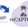 reCAPTCHA記事のアイキャッチ画像
